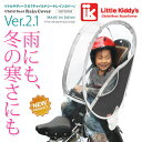 Little Kiddy’s リトルキディーズ子供乗せ自転車レインカバーリアチャイルドシートレインカバーVer.2.1 後用LK-RRC1-BLK ブラック