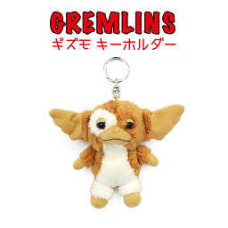 GREMLIN ギズモ <strong>キーホルダー</strong> キーリング 可愛い かわいい ぬいぐるみマスコット アメリカ雑貨 <strong>アメリカン雑貨</strong> アメキャラ キャラクター グッズ グレムリン 人気 マスコット ティーズファクトリー プチギフト