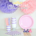 あす楽!【送料無料】パーティーキット ピンクxパープル【ポン...