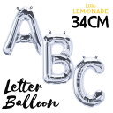ネコポスOK【文字の風船】スモール 40CM アルファベット バルーン U-Z【シルバー】お誕生日のお祝いの飾り付けに【バースデイ パーティー フィルム風船】英語 レターバルーン【ネコポス発送可】