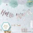 あす楽!【Ginger Ray】HELLO WORLD スクリプトガーランド ローズゴールド 筆記体バナー【ベビーシャワー・BABY SHOWER・バナー 出産祝い 赤ちゃん写真 インテリア アルファベット ガーランド ジンジャーレイ カリグラフィ ニューボーン】 リトルレモネード