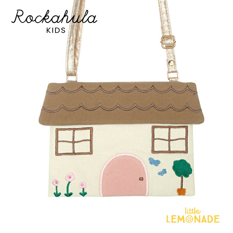 【Rockahula Kids】 Country Cottage Bag-BROWN カントリーコテージ バッグ ポシェット カントリー ハウス 家 ショルダー <strong>ポーチ</strong> 斜め掛けバッグ 誕生日 プレゼント ギフト ロッカフラキッズ あす楽 リトルレモネード G2182B