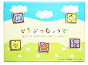 【メディアで話題!】どうぶつしょうぎ★あす楽対応【