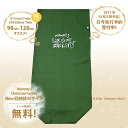 【オリジナルクリスマス用品】思い出も一緒にやさしく包む♪クリ...