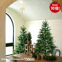 ★エントリーでポイント19倍!★【クリスマス用品・あす楽対応!】NEWクリスマスツリー150cm【RS GLOBAL TRADEグローバルトレード:正規輸入品】もれなく丈夫な収納袋プレゼント!送料無料!※沖縄北海道他除く