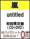 【予約10月18日発売】【送料無料】【代引き不可】【キャンセ...