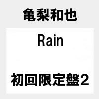 【予約5月15日発売】【キャンセル不可】【代金引換不可】Rain (初回限定盤2 CD＋DVD) 亀梨和也