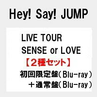2種セット【予約7月24日発売】【キャンセル不可】【代金引換不可】Hey! Say! JUMP LIVE TOUR SENSE or LOVE(初回限定盤 Blu-ray＋通常盤 Blu-ray)【Blu-ray】　/　Hey! Say! JUMP　ヘイセイジャンプ　ブルーレイ　センス　オア　ラブ