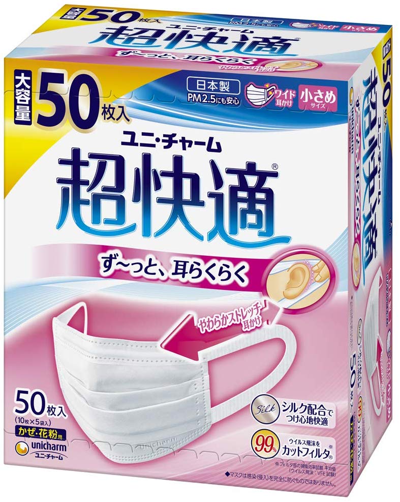 【入荷済み】【代金引換不可】 超快適マスク 小さめ 50枚〔PM2.5対応 日本製 ノーズフィットつき〕ユニ・チャーム　　海外発送不可