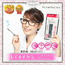 【メール便送料無料&20%OFF】ユッキーナも愛用♪もてますカラ-モイスチャー(定期)byリトルウィッチ