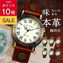 \スーパSALE★ポイント10倍/【経年変化する革 タンニン...