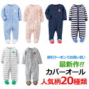 【メール便送料無料】カバーオール 2018年秋冬 アウトレッ...