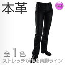 レザーパンツ 革パンツ 革パン ★60％OFF!★  新品レディース 本革ストレートレザーパンツ 本皮パンツ・皮パン・LeatherPantsレザーパンツ 革パンツ 革パン 本皮パンツ 皮パン LeatherPants