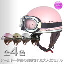 ハーフヘルメット★【LEAD QH-4】【全4色】新品レディース Street Alice ヴィンテージハーフヘルメット フルフェイス・ジェットヘルメット・スモールジェット・バイク用・ヘルメット