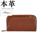 ダブルファスナーウォレット メンズ 本革 Milagro CA-S-559 本革ウォレット 本革製財布 サイフ 小銭入れ コインケース 長財布 二つ折り財布 マネークリップ がま口 レザージャケット 革ジャン 日本最大級の品揃え! 本革専門店だからできる1年間の品質保証付!