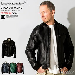 Liugoo Leathers 本革 レザ-バイカースタジャン メンズ リューグーレザーズ SRR01C レザー<strong>ジャケット</strong> ライダース<strong>ジャケット</strong> 革ジャン 皮ジャン 本皮ジャンパー <strong>バンソン</strong> モーターサイクル スタジアム 海外発送可