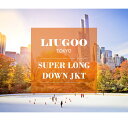 LIUGOO 本革 レザーロングダウンコート メンズ リューグー LG4836 レザージャケット ダウンジャケット 革ジャン 皮ジャン 本物 天然羽毛 毛皮 ロングコート 秋冬 海外発送可