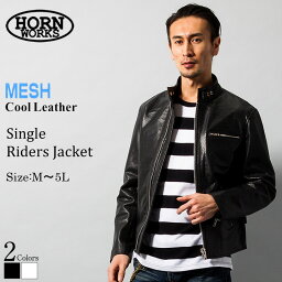 Horn Works 本革 メッシュレザー <strong>シングルライダース</strong>ジャケット メンズ ホーンワークス 3564 <strong>シングルライダース</strong> ライダースジャケット レザージャケット 革ジャン 皮ジャン ダブルライダース 本革ジャケット ブラック 黒 ジャケット アウター ブルゾン バイク