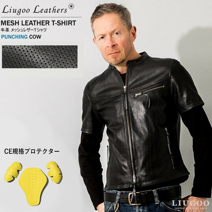 Liugoo Leathers 本革 メッシュレザーTシャツ メンズ リューグーレザーズ SSL02A シングルライダース ライダースジャケット レザージャケット 革ジャン 皮ジャン ダブルライダース 本革ジャケット ブラック 黒 ジャケット アウター ブルゾン バイク ライディングジャケット