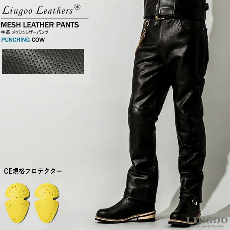 Liugoo Leathers 本革 メッシュ<strong>レザーパンツ</strong> レギュラーフィット <strong>メンズ</strong> リューグーレザーズ STP04B <strong>レザーパンツ</strong> 本革パンツ 本皮パンツ ライダースパンツ ライディングパンツ 本革ズボン ボトムス デニム ジーパン バイク用 レーシングパンツ ストレート ブーツカット 黒