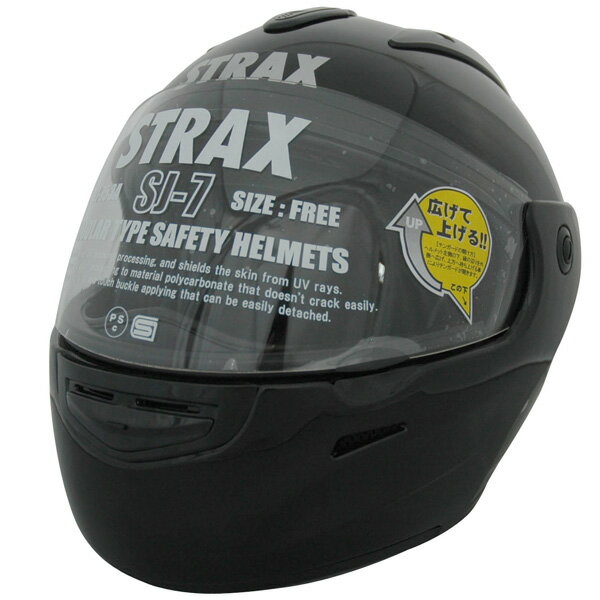 ◎STRAXモジュラーヘルメット《ブラック》
