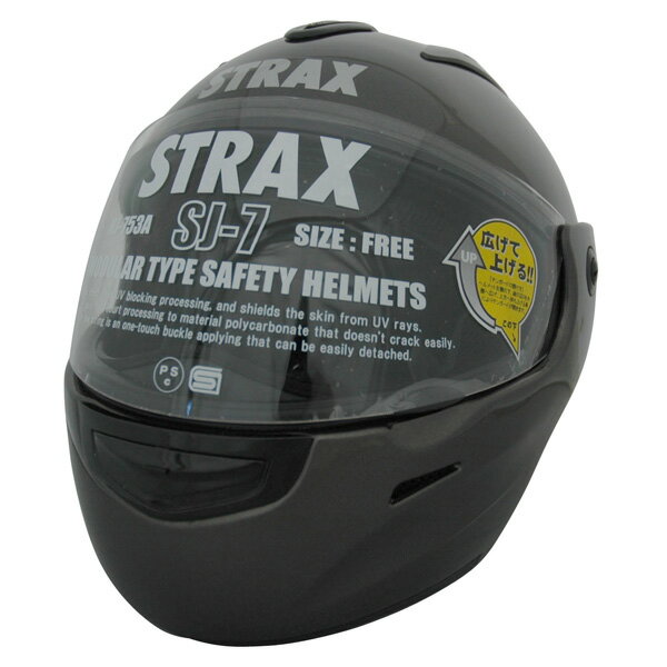 ◎STRAXモジュラーヘルメット《ガンメタ》