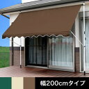Brenda ブレンダ 日よけ スクリーン ブラインド DX...