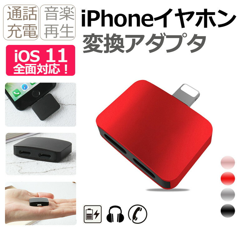 yiOS 11ɑΉz2|[gt iPhone Cz ϊ A_v^ CzWbN I[fBI WbN wbhz C^tF[X ϊA_v^[ Adapter Audio WbN [d iPhone7/7 PlusȂǑΉ 2Ao 