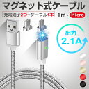 【お得なセット 充電端子2つ+充電ケーブル1本】M