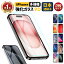 【楽天1位】2枚入り iPhone ガラスフィルム iPhone15 フィルム iPhone 15Pro Max 15Plus XS ブルーライトカット iPhone14 保護フィルム 14Pro Max 全面保護 液晶保護 フィルム iPhone13mini 12mini SE2 SE3 SE第3世代 SE第2世代 iPhone X/XR 11Pro 覗き見防止 日本旭硝子