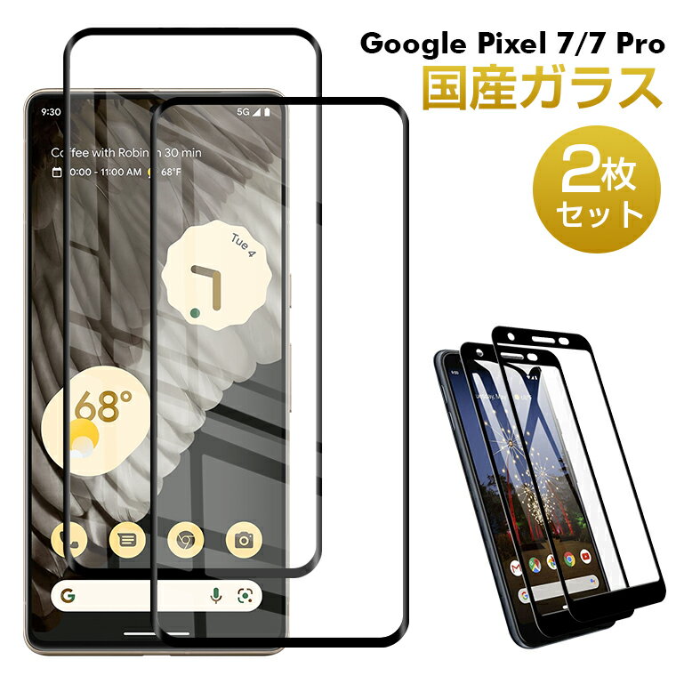 2枚セット Google Pixel <strong>7a</strong> Pixel 6 <strong>ガラスフィルム</strong> Pixel 6 Pro フィルム Pixel 4a 保護フィルム Pixel 3a フィルム Pixel 6 強化ガラス Pixel 6 Pro 保護シール グーグル ピクセル 6 Pro 液晶保護フィルム 日本旭硝子 9H 全面保護 指紋防止