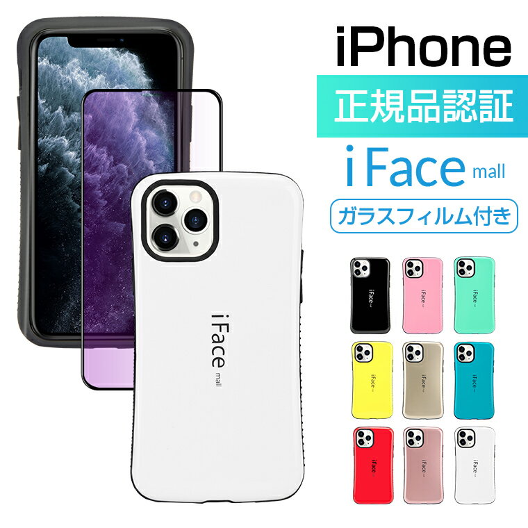 9Dガラスフィルム付き iPhone 11 ケース iPhone 11 Pro ハードケース 日本旭硝子 ブルーライトカット iPhone XS/X iPhone XR 保護ケース iPhone 11 Pro Max XS Max バンパー 耐衝撃 アイフォン 8/7 目に優しい スマホケース かわいい 大人気 硬度9H 指紋防止 送料無料