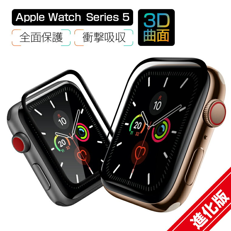  yV6  ǔ Apple Watch Series 5 SʕیtB 40mm 44mm Apple Watch Series 4 KXtB 3DȖ AbvEHb` 4 tیtB Ռz CA[ wh~ x  