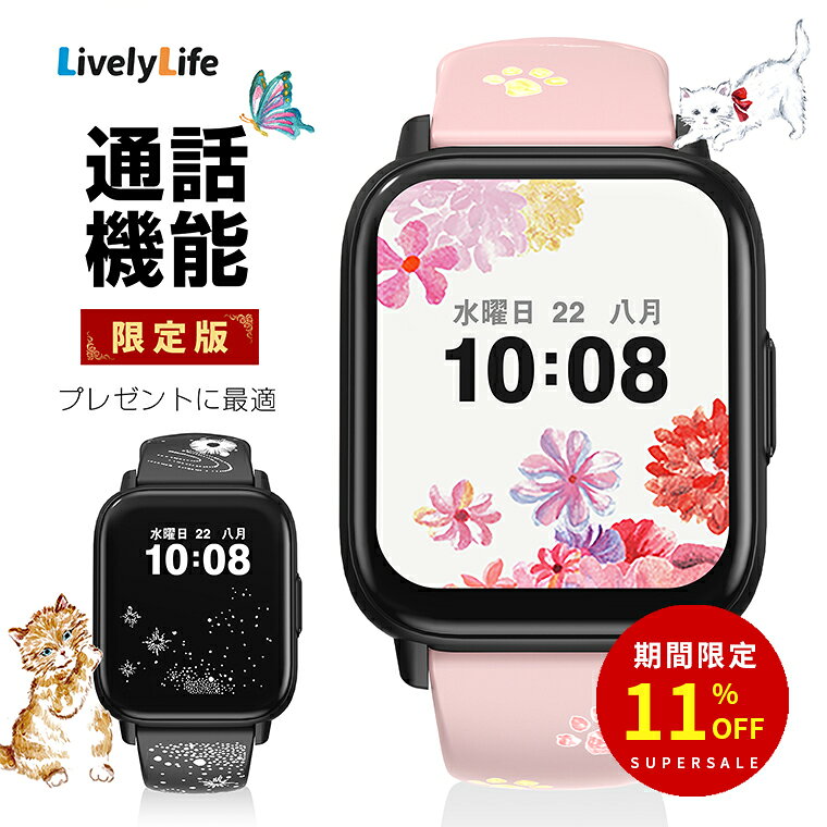 ＼スーパーセール期間・11%OFF／【楽天6位】Lively Life 「蝶と花」 スマートウォッチ レディース iPhone android対応 通話機能 24時間健康管理 薄型腕時計 1.9インチ大画面 SOS機能 ip68防水 運動モード 消費カロリー 心拍数 歩数計 着信通知 睡眠測定 Line通知