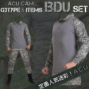 【数量限定価格】 迷彩服上下セット 5点セット ACU迷彩 帽子 パッドセット コンバットシャツ + コンバットパンツ + ベースボールキャップ + インナーエルボーパッド + インナーニーパッド BDU 戦闘服 上下セット 装備 サバイバルゲーム サバゲー 服 初心者