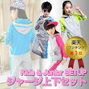 【送料無料!】 ジャージ ジュニア 女の子 ジュニア ジャージ上下 ルームウェア キッズ おしゃれ 運動会 ジャージ 子供用 女の子 上下セット 110 120 130 140 韓国子供服 セットアップ ダンスウェア 子ども 林間学校 パジャマ ルームウェア 修学旅行 学校 ジャージ 上下