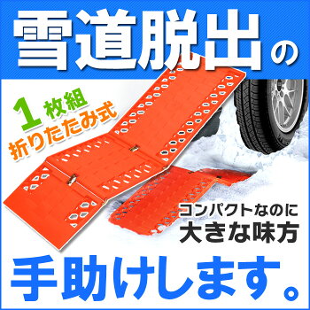 タイヤグリッパー
