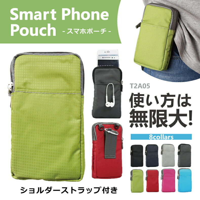 【CPで10%OFF】スマホ ポーチ ショルダー スマホショルダー 携帯ポーチ 携帯ケース メンズ レディース バッグ アウトドア スマホポーチ ベルト スマートフォン ベルト掛け ナイロン カラビナ iphone13 OPPO arrowswe iPhone12 xperia galaxy xiaomi aquos ウエストポーチ