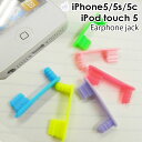 iPhone5 5s 5c ipod touch 5 無くし...