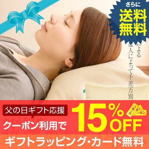 送料無料 15％OFFクーポン利用可 故郷のねむり そば枕 高さ調節&洗濯可能 35×55…...:living-in-peace:10000003