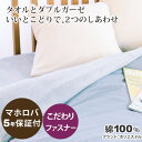 【 クーポン 配布中 】 タオル生地+ダブルガーゼ 敷き布団カバー ダブル 145×215 日本製 岩本繊維 【 送料無料 】【受注生産】