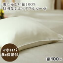 シルクダブルガーゼ 枕カバー 封筒式 L 50×70 用 日本製 岩本繊維 【 送料無料 】【 ピローケース 】【受注生産】