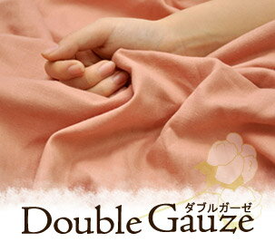 Double Gauze（枕カバー／ファスナー式／サイズオーダー幅30〜45cm、丈70〜150cm）