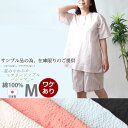 【 クーポン 配布中 】【 撮影サンプル品 】レディース パジャマ 夏 綿100 半袖 ヘンリーネック 半ズボン 爽やか 軽量 リップル おしゃれ 日本製 京都 女性 上下セット上下ペア S M L プレゼント ギフト