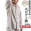 パジャマ メンズ ギフト プレゼント シルク のような 高級感 コットン おしゃれ 送料無料