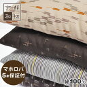 京都和柄 長座布団カバー 50×110cm 綿10