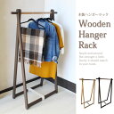 頑丈改良 折畳み 木製ハンガーラック コートハンガー スリム シンプル 折りたたみ おしゃれ
