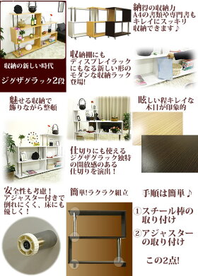 【送料無料】ディスプレイラックジグザグラック2段オープンラックデザインマルチラックリビング収納収納ディスプレイラックチェストキャビネットシェルフスチール本収納本棚棚木製木目シンプル【新生活2016】