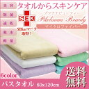 【送料無料】タオルからスキンケア★新技術ナノプラチナ バスタオル タオル 60*120cm プラチナノコロイド プラチナ 抗菌 防臭 速乾 吸水 軽量 マイクロファイバー プラチナビューティー 薄い ボリューム 洗面 洗濯【新生活 2017】