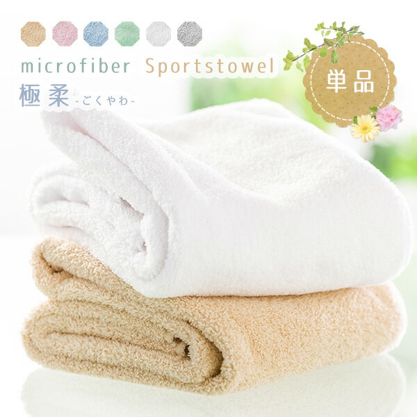    ɏ_}CNt@Co[X|[c^IPi40*110cm }CNt@Co[^I X|[c^I GOKUYAWA ɍב@ z  n^I X|[c   sports towel